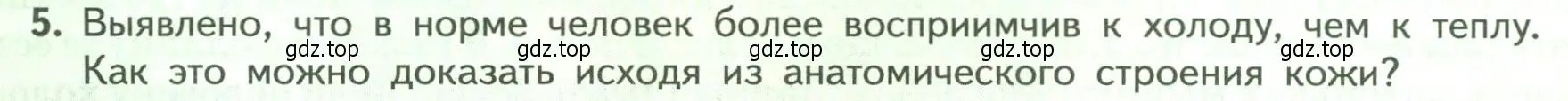 Условие номер 5 (страница 178) гдз по биологии 9 класс Пасечник, Каменский, учебник