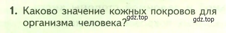 Условие номер 1 (страница 180) гдз по биологии 9 класс Пасечник, Каменский, учебник