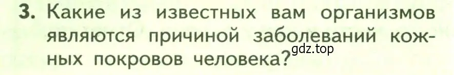 Условие номер 3 (страница 180) гдз по биологии 9 класс Пасечник, Каменский, учебник