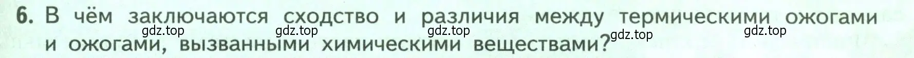 Условие номер 6 (страница 185) гдз по биологии 9 класс Пасечник, Каменский, учебник