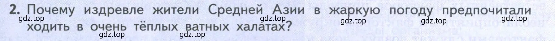 Условие  Подумайте 2 (страница 185) гдз по биологии 9 класс Пасечник, Каменский, учебник