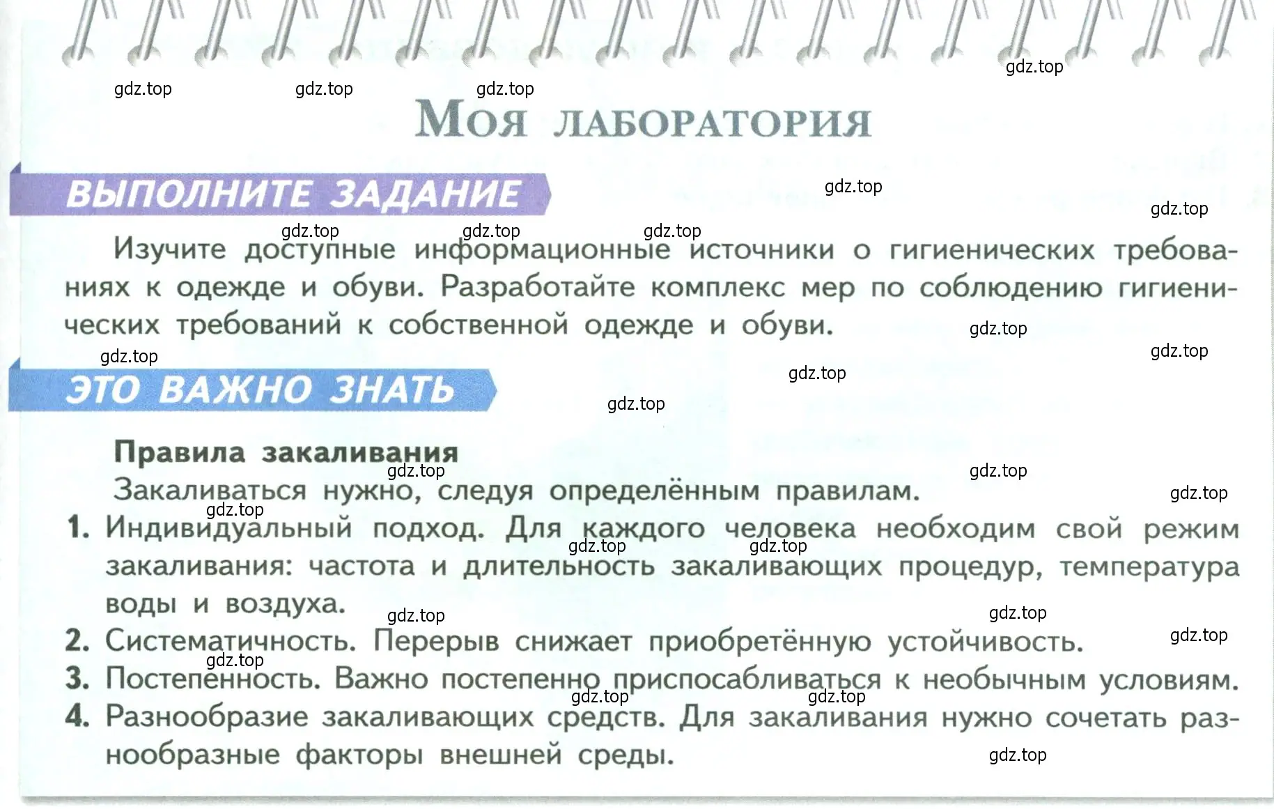 Условие  Моя лаборатория (страница 185) гдз по биологии 9 класс Пасечник, Каменский, учебник