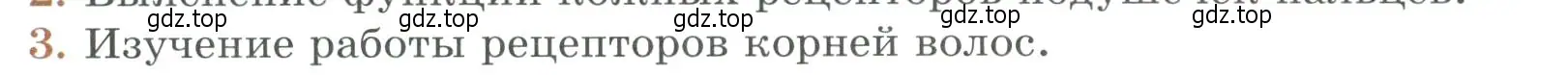 Условие номер 3 (страница 187) гдз по биологии 9 класс Пасечник, Каменский, учебник