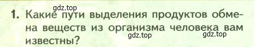 Условие номер 1 (страница 188) гдз по биологии 9 класс Пасечник, Каменский, учебник