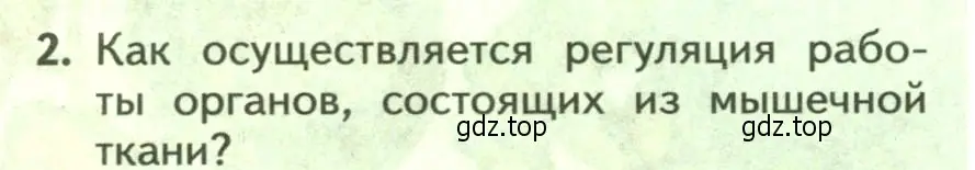 Условие номер 2 (страница 188) гдз по биологии 9 класс Пасечник, Каменский, учебник