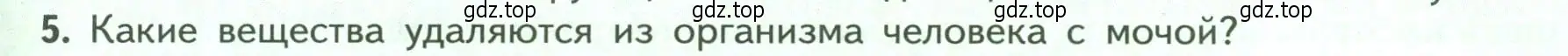 Условие номер 5 (страница 191) гдз по биологии 9 класс Пасечник, Каменский, учебник