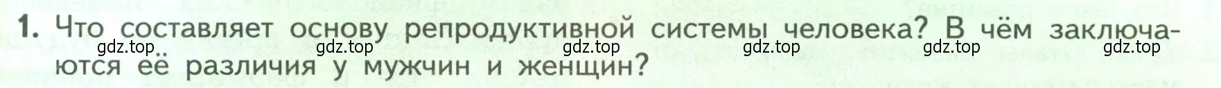 Условие номер 1 (страница 203) гдз по биологии 9 класс Пасечник, Каменский, учебник