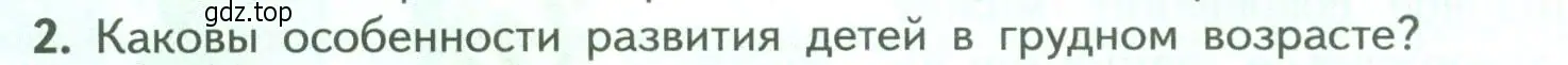 Условие номер 2 (страница 210) гдз по биологии 9 класс Пасечник, Каменский, учебник