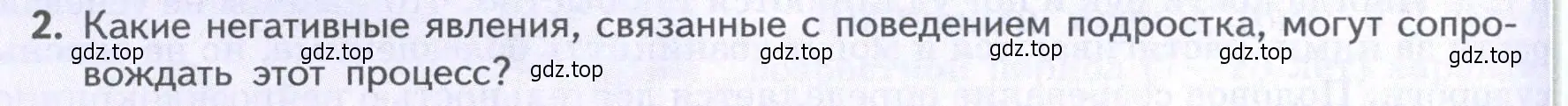 Условие  Подумайте 2 (страница 210) гдз по биологии 9 класс Пасечник, Каменский, учебник