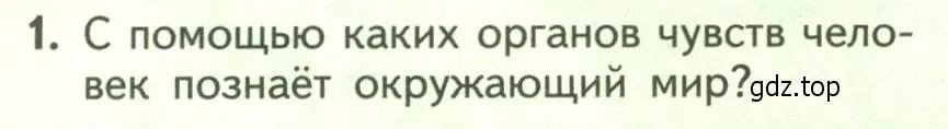 Условие номер 1 (страница 214) гдз по биологии 9 класс Пасечник, Каменский, учебник