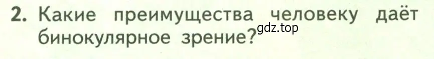 Условие номер 2 (страница 214) гдз по биологии 9 класс Пасечник, Каменский, учебник