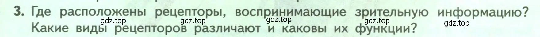 Условие номер 3 (страница 217) гдз по биологии 9 класс Пасечник, Каменский, учебник