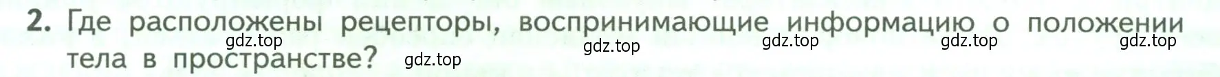 Условие номер 2 (страница 223) гдз по биологии 9 класс Пасечник, Каменский, учебник