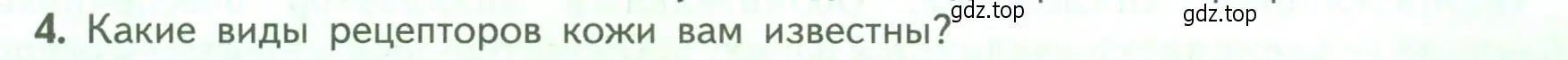 Условие номер 4 (страница 223) гдз по биологии 9 класс Пасечник, Каменский, учебник