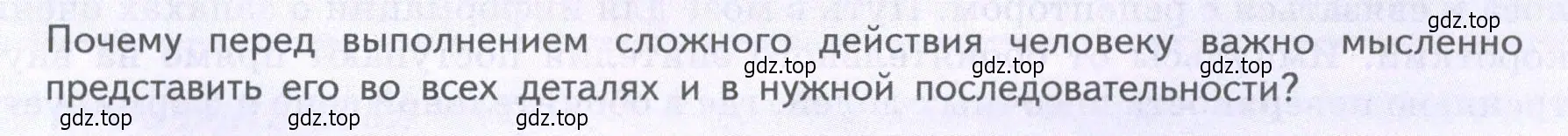 Условие  Подумайте (страница 223) гдз по биологии 9 класс Пасечник, Каменский, учебник