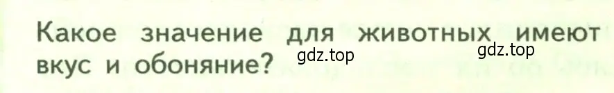 Условие номер 1 (страница 224) гдз по биологии 9 класс Пасечник, Каменский, учебник