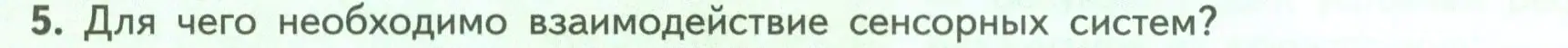 Условие номер 5 (страница 225) гдз по биологии 9 класс Пасечник, Каменский, учебник