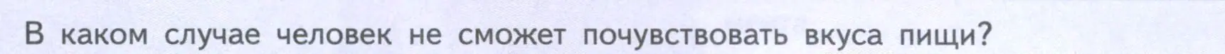 Условие  Подумайте (страница 225) гдз по биологии 9 класс Пасечник, Каменский, учебник