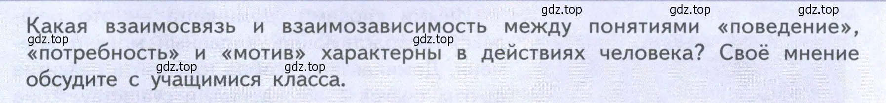 Условие  Подумайте (страница 229) гдз по биологии 9 класс Пасечник, Каменский, учебник