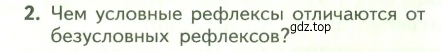 Условие номер 2 (страница 234) гдз по биологии 9 класс Пасечник, Каменский, учебник