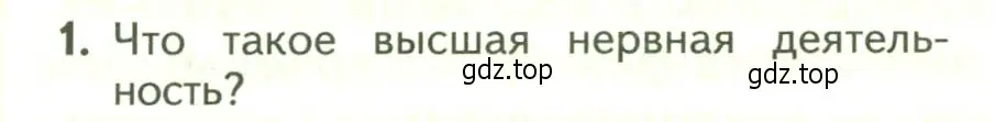 Условие номер 1 (страница 238) гдз по биологии 9 класс Пасечник, Каменский, учебник