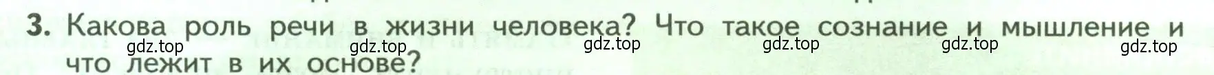 Условие номер 3 (страница 241) гдз по биологии 9 класс Пасечник, Каменский, учебник