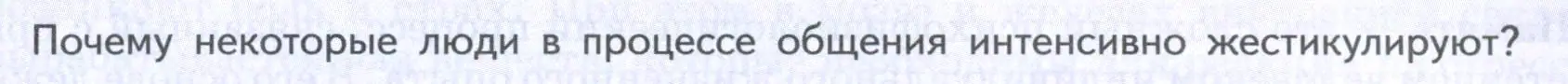 Условие  Подумайте (страница 241) гдз по биологии 9 класс Пасечник, Каменский, учебник