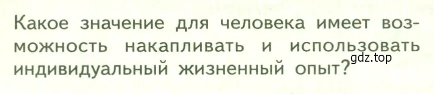 Условие номер 1 (страница 242) гдз по биологии 9 класс Пасечник, Каменский, учебник