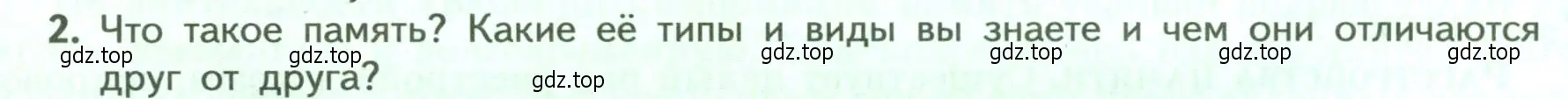 Условие номер 2 (страница 244) гдз по биологии 9 класс Пасечник, Каменский, учебник