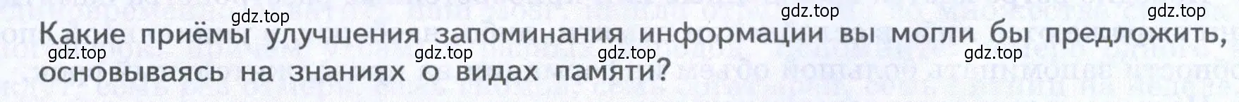 Условие  Подумайте (страница 244) гдз по биологии 9 класс Пасечник, Каменский, учебник