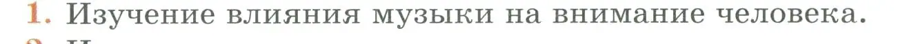 Условие номер 1 (страница 250) гдз по биологии 9 класс Пасечник, Каменский, учебник