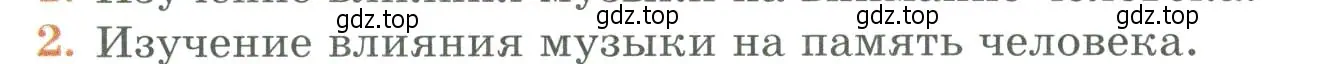 Условие номер 2 (страница 250) гдз по биологии 9 класс Пасечник, Каменский, учебник