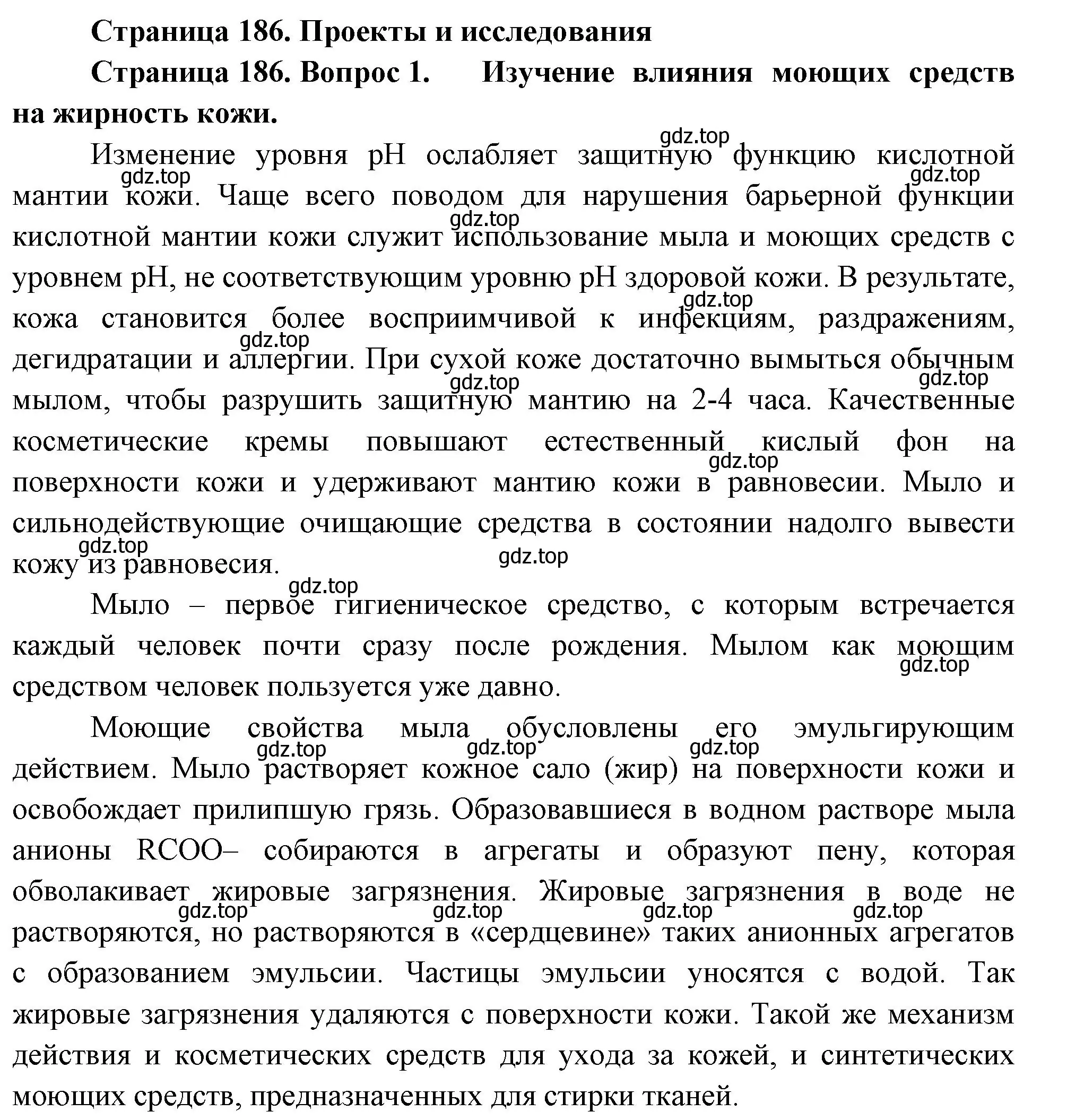 Решение номер 1 (страница 187) гдз по биологии 9 класс Пасечник, Каменский, учебник