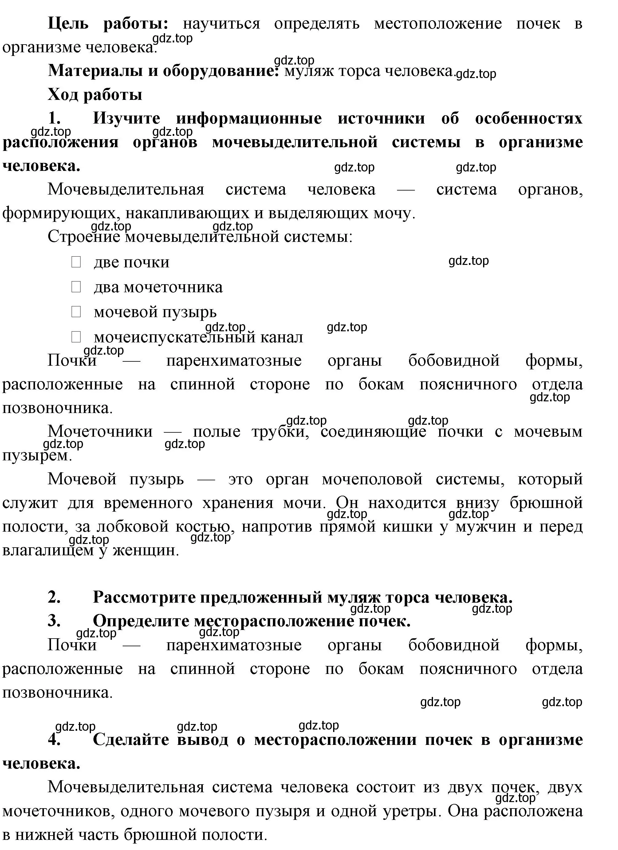 Решение  Моя лаборатория (страница 191) гдз по биологии 9 класс Пасечник, Каменский, учебник