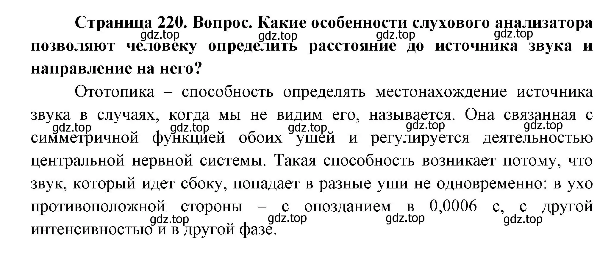 Решение  Подумайте (страница 220) гдз по биологии 9 класс Пасечник, Каменский, учебник