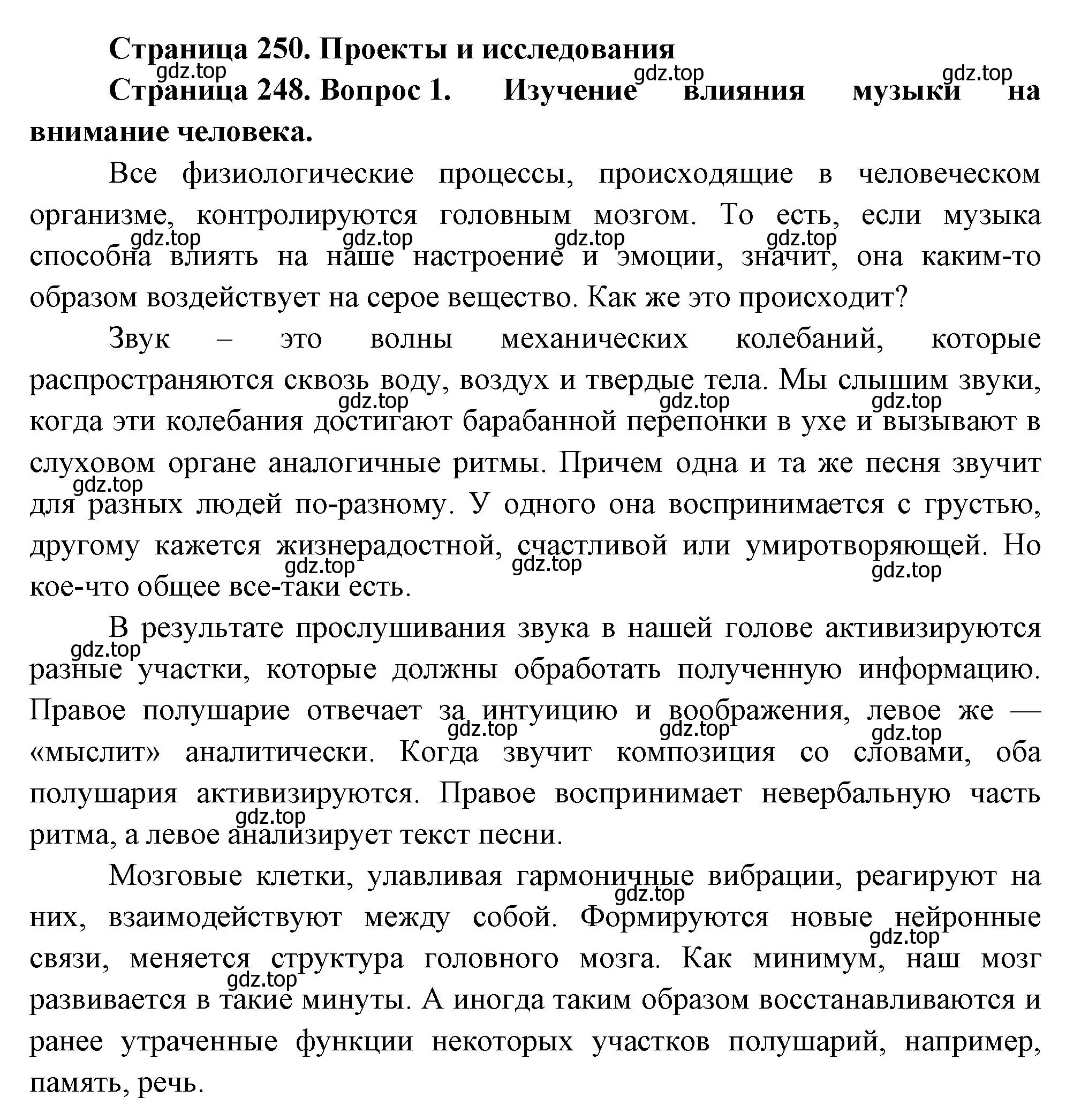 Решение номер 1 (страница 250) гдз по биологии 9 класс Пасечник, Каменский, учебник