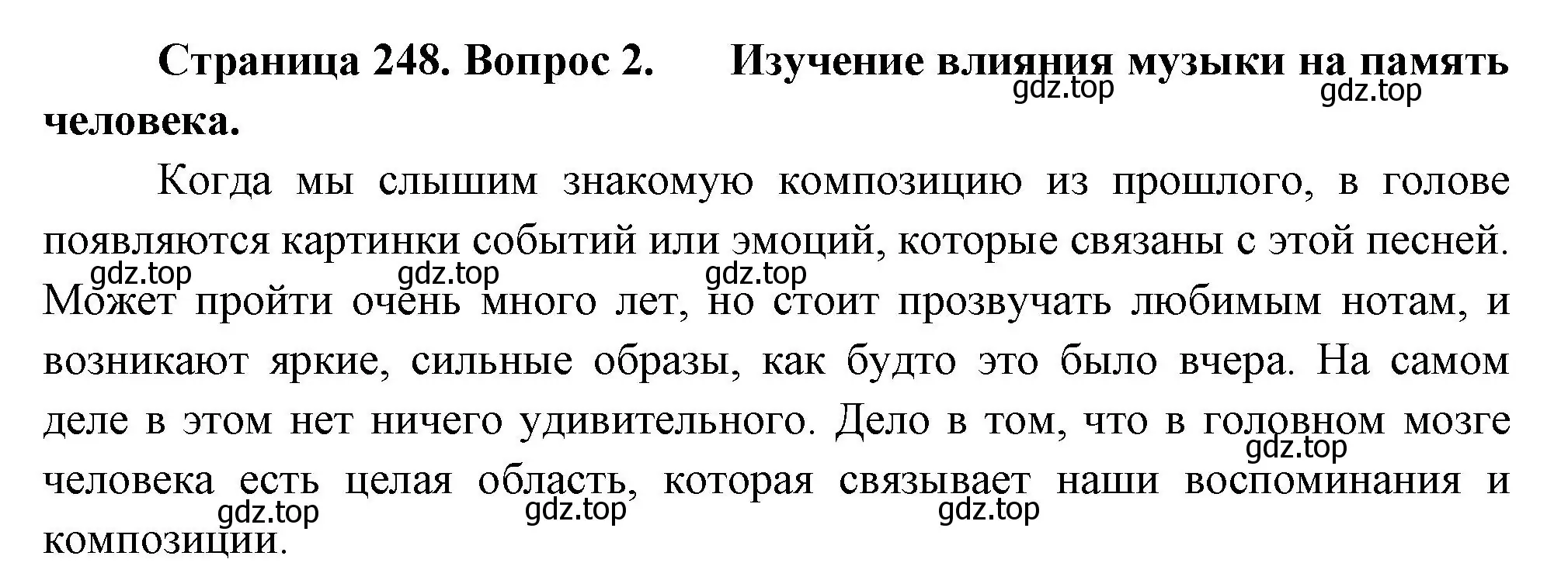 Решение номер 2 (страница 250) гдз по биологии 9 класс Пасечник, Каменский, учебник