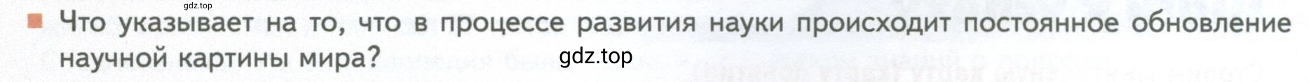 Условие номер 5 (страница 16) гдз по биологии 10 класс Пасечник, Каменский, учебник 1 часть