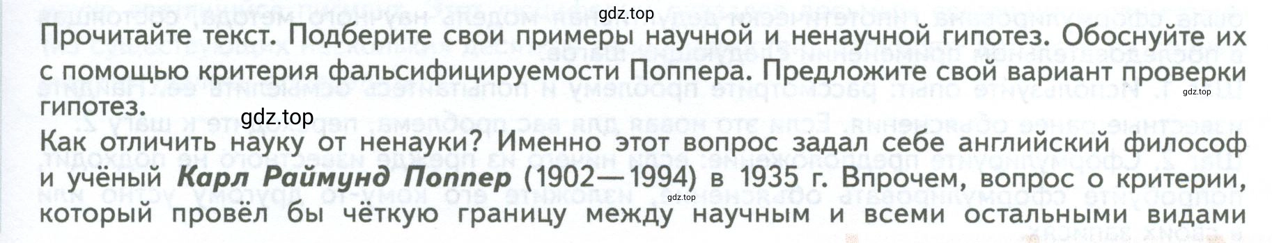 Условие  Обсуждаем (страница 35) гдз по биологии 10 класс Пасечник, Каменский, учебник 1 часть