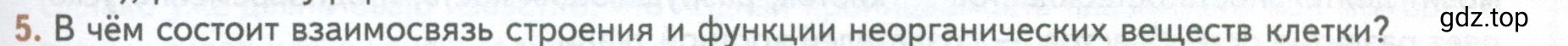 Условие номер 5 (страница 63) гдз по биологии 10 класс Пасечник, Каменский, учебник 1 часть