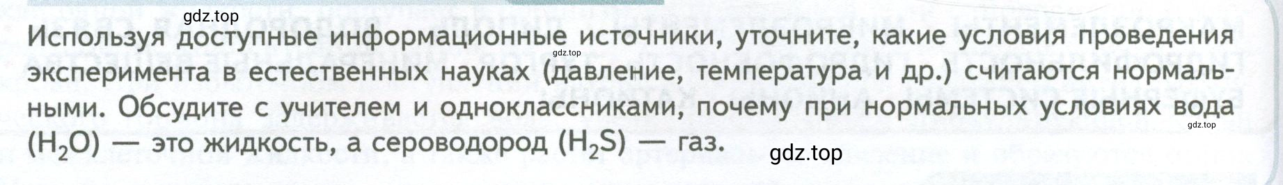 Условие  Обсуждаем (страница 64) гдз по биологии 10 класс Пасечник, Каменский, учебник 1 часть