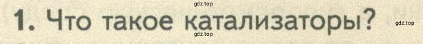 Условие номер 1 (страница 66) гдз по биологии 10 класс Пасечник, Каменский, учебник 1 часть