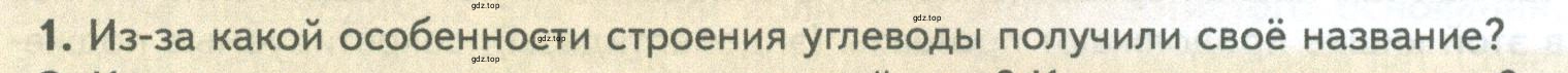 Условие номер 1 (страница 84) гдз по биологии 10 класс Пасечник, Каменский, учебник 1 часть