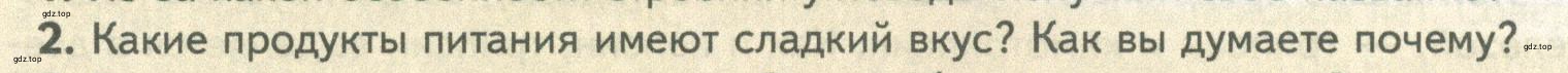 Условие номер 2 (страница 84) гдз по биологии 10 класс Пасечник, Каменский, учебник 1 часть