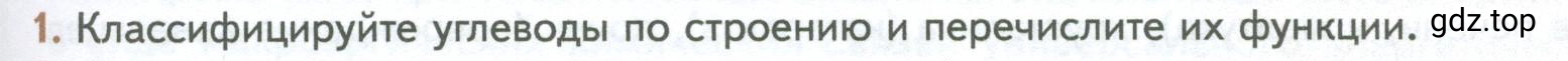 Условие номер 1 (страница 87) гдз по биологии 10 класс Пасечник, Каменский, учебник 1 часть