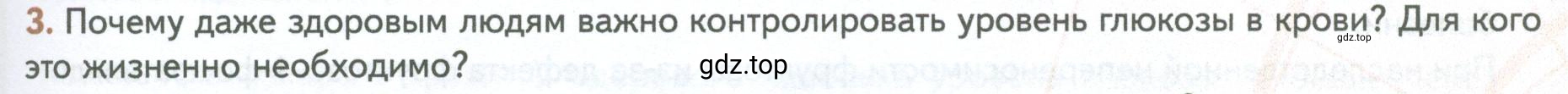 Условие номер 3 (страница 87) гдз по биологии 10 класс Пасечник, Каменский, учебник 1 часть