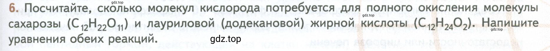 Условие номер 6 (страница 87) гдз по биологии 10 класс Пасечник, Каменский, учебник 1 часть