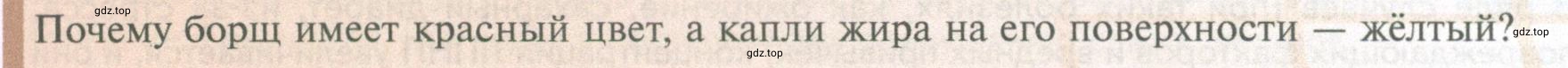 Условие Подумайте (страница 95) гдз по биологии 10 класс Пасечник, Каменский, учебник 1 часть