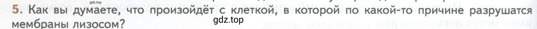 Условие номер 5 (страница 144) гдз по биологии 10 класс Пасечник, Каменский, учебник 1 часть