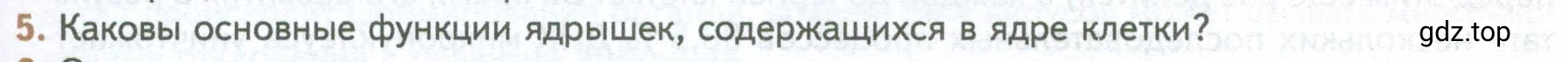 Условие номер 5 (страница 157) гдз по биологии 10 класс Пасечник, Каменский, учебник 1 часть